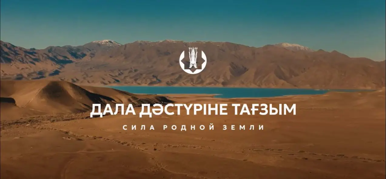 A snippet from the National Bank of Kazakhstan's video